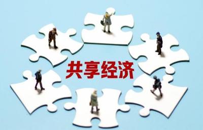 中國貿促會商業行業委員會引領共享經濟標準化建設，推動行業高質量發展